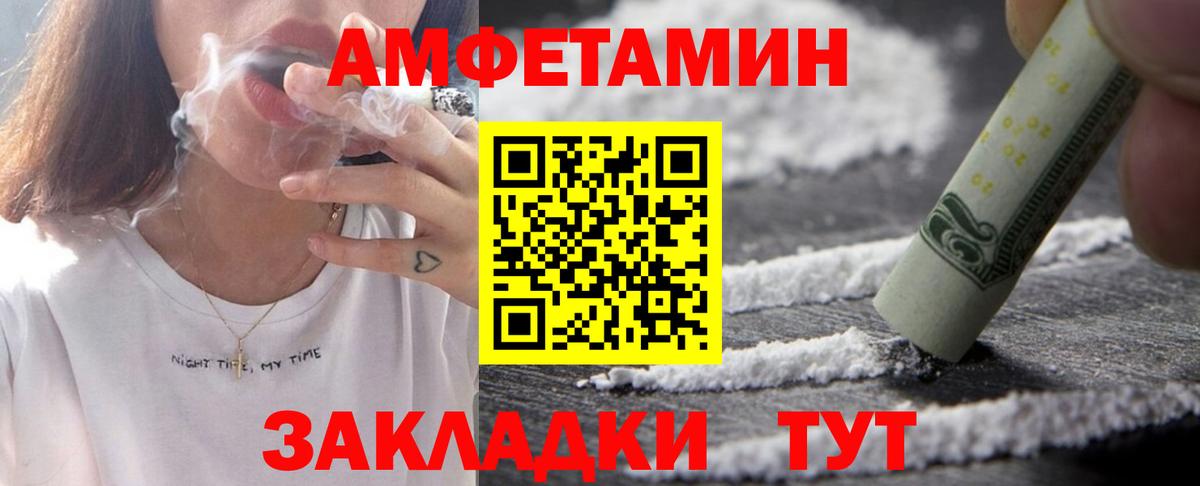 Майский  Амфетамин  Вход с VPN  Amphetamine Розовый 