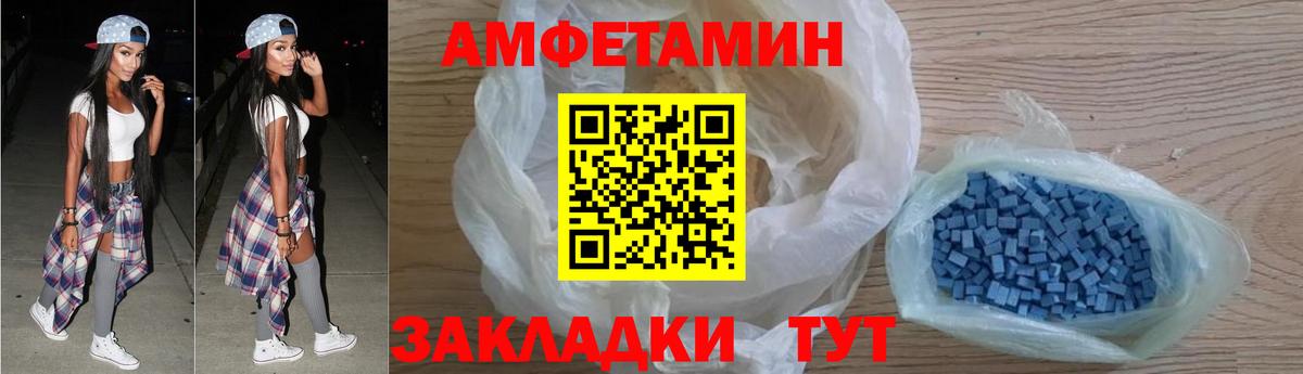 АМФЕТАМИН Premium Майский