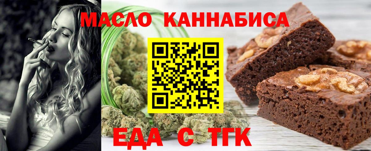 Майский  Cannafood конопля  Вход с VPN 