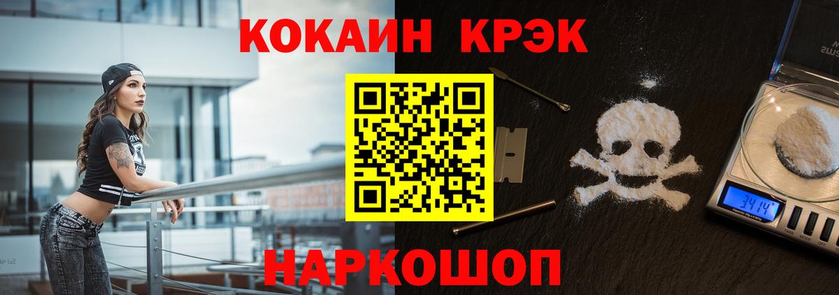 КОКАИН  Вход с VPN  Кокаин FishScale  Майский  Cocaine Columbia 