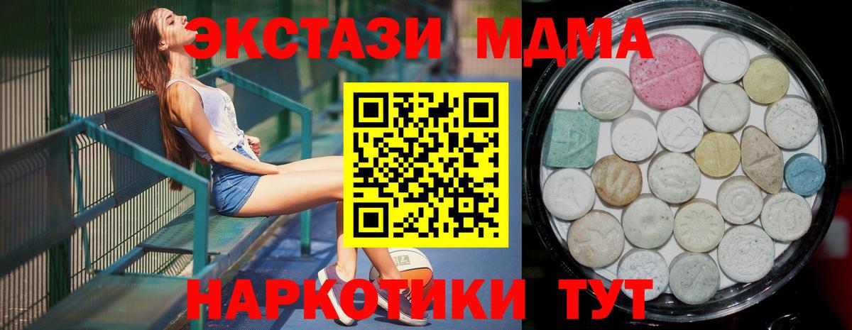 Майский  Экстази таблы  Ecstasy DUBAI  Вход с VPN 