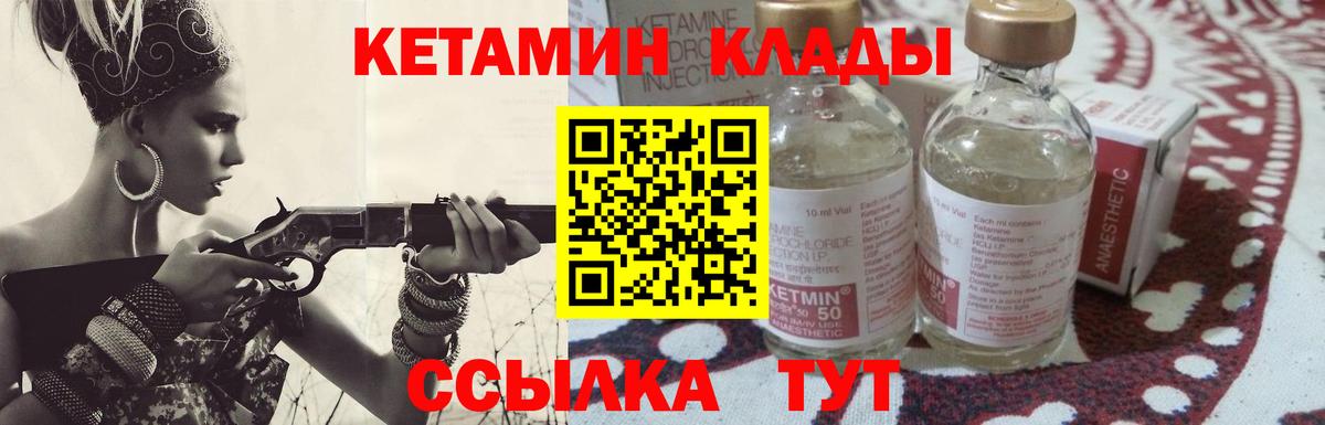 Майский  Кетамин VHQ  Вход с VPN  Кетамин VHQ 