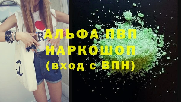 альфа пвп VHQ Абинск