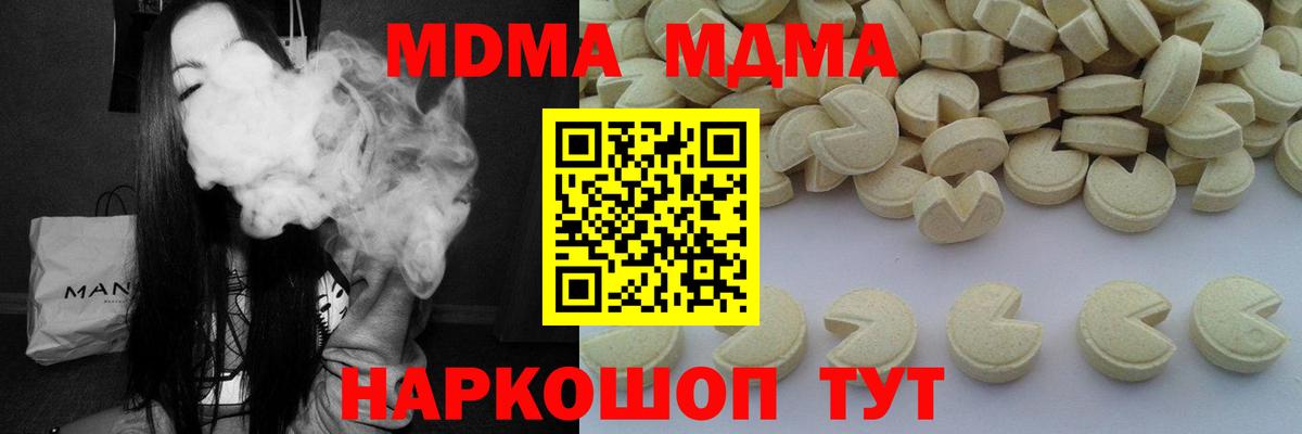 MDMA Molly  Вход с VPN  МДМА Molly  Майский 