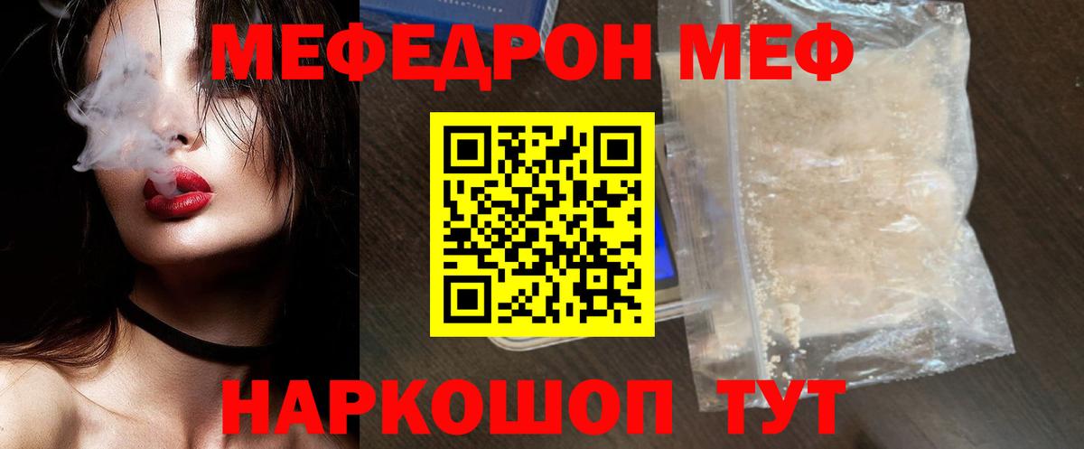 Майский  Меф  Мефедрон 4 MMC  Вход с VPN  Мефедрон VHQ 