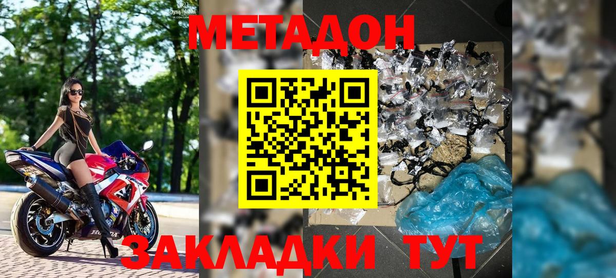 Майский  Метадон мёд  Вход с VPN 