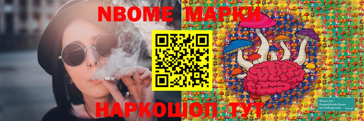 Марки 25I-NBOMe  Вход с VPN  Марки N-bome 1,5мг  Майский  Марки N-bome 1,5мг 