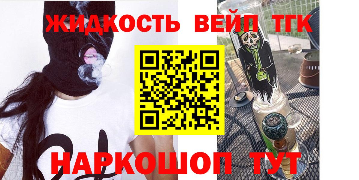 Дистиллят ТГК вейп с тгк  Вход с VPN  Майский 